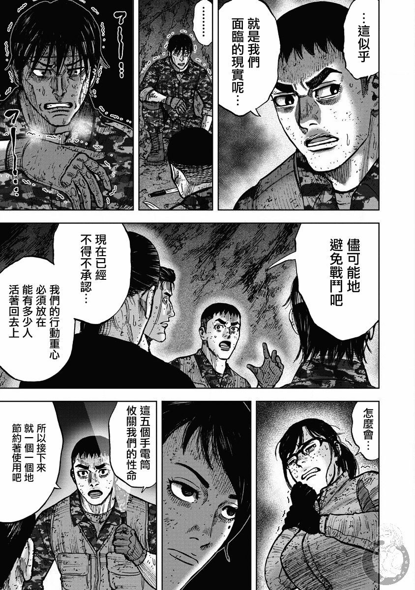 Monkey Peak26话图