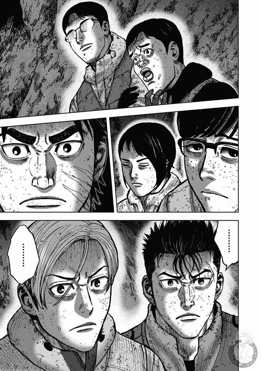 Monkey Peak 27话 第18页