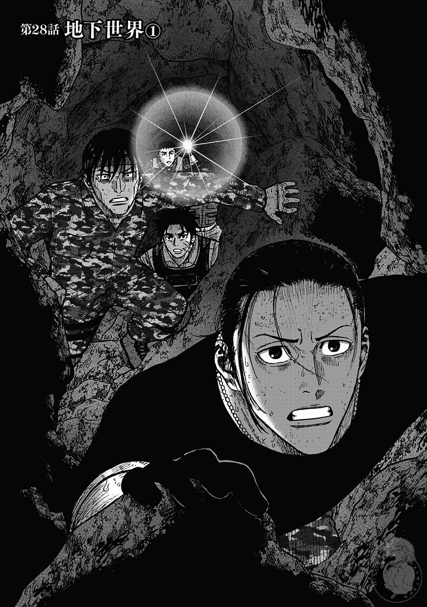 Monkey Peak 28话 第1页