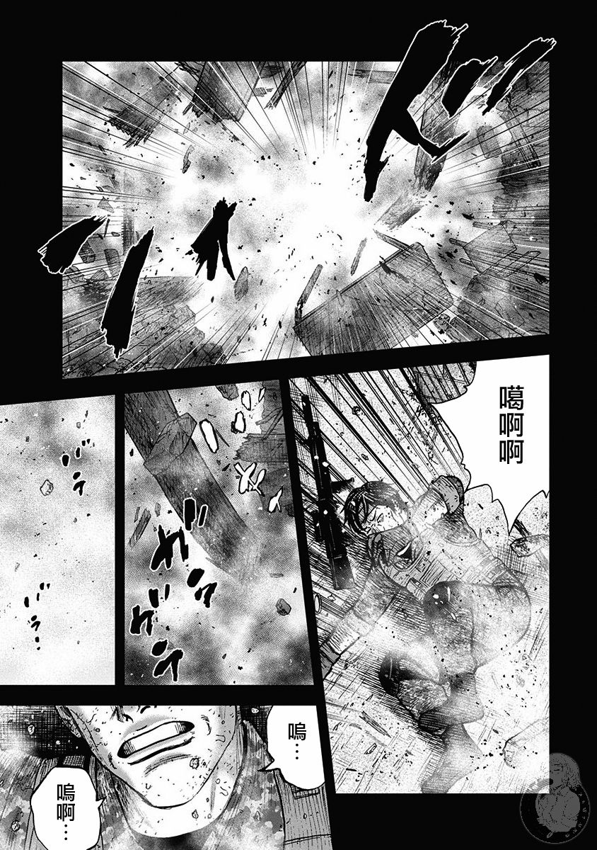 Monkey Peak 28话 第3页