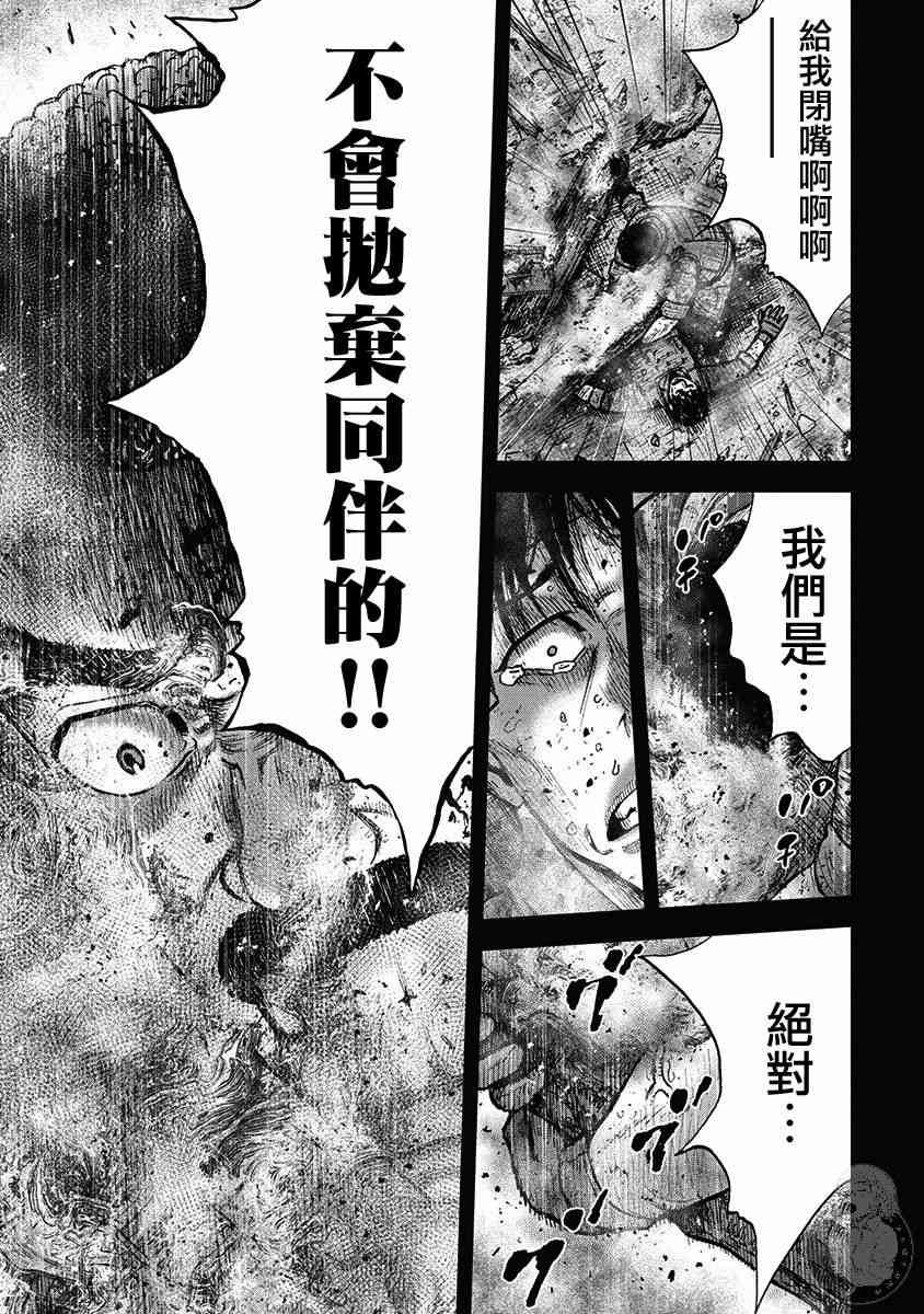 Monkey Peak 28话 第5页