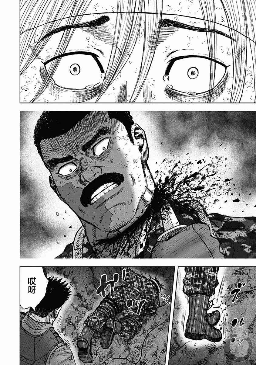 Monkey Peak 28话 第6页