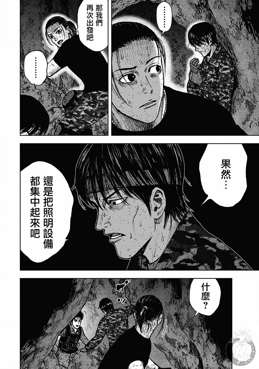 Monkey Peak 28话 第12页