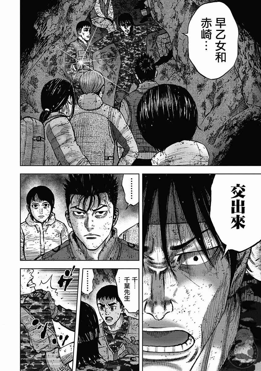 Monkey Peak 28话 第14页