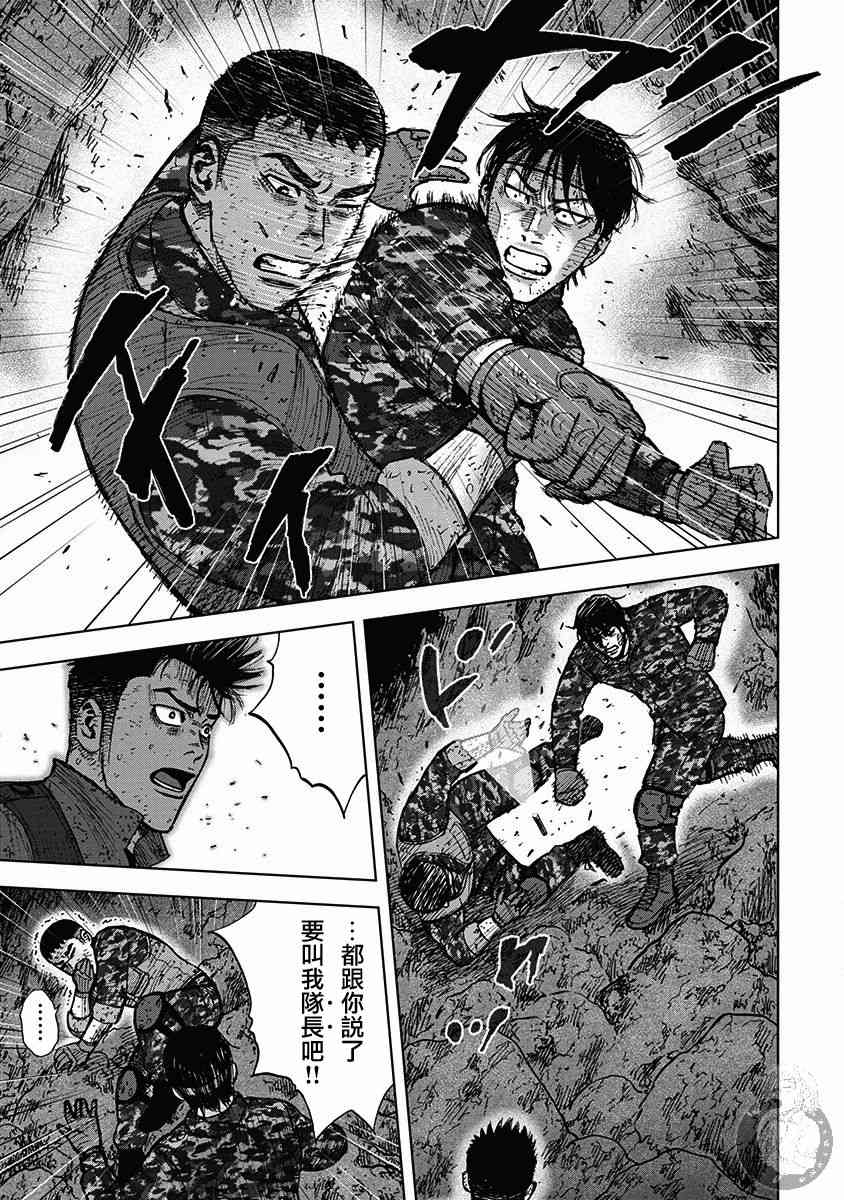 Monkey Peak 28话 第17页