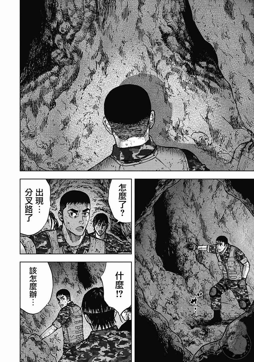 Monkey Peak 29话 第16页