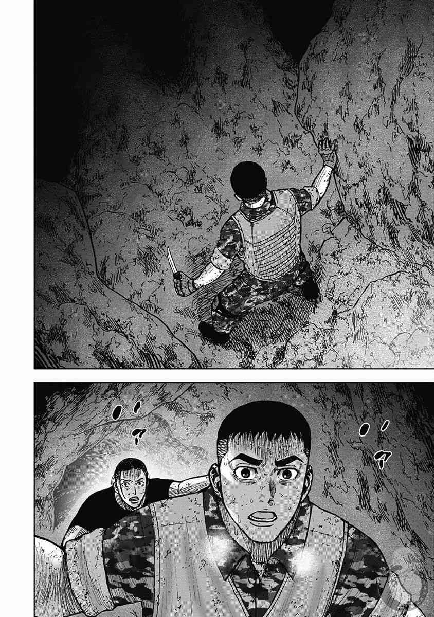 Monkey Peak 29话 第18页