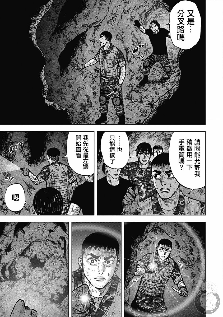 Monkey Peak 29话 第19页