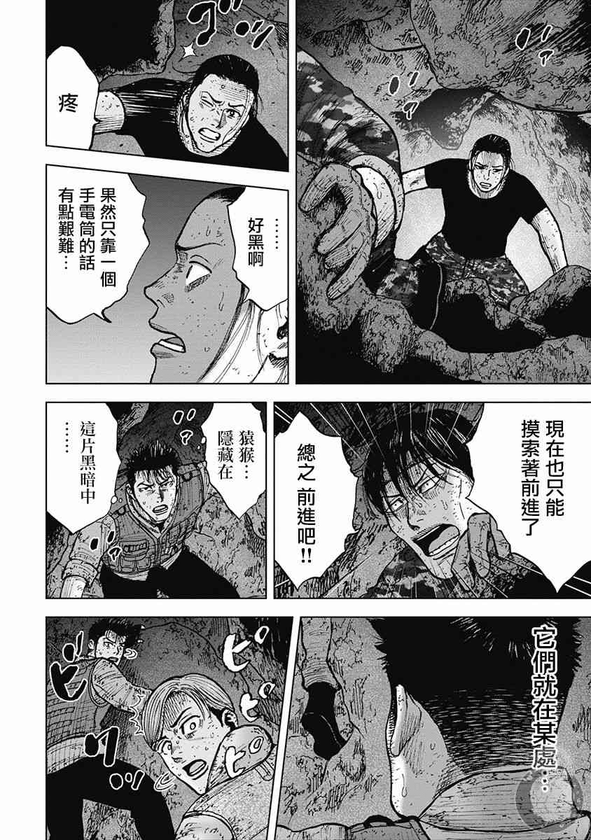 Monkey Peak30话图