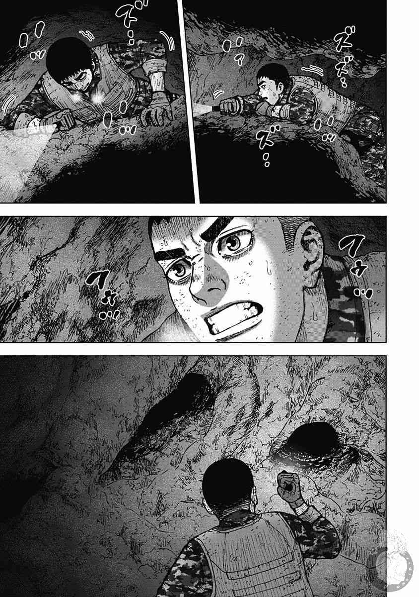 Monkey Peak 30话 第15页