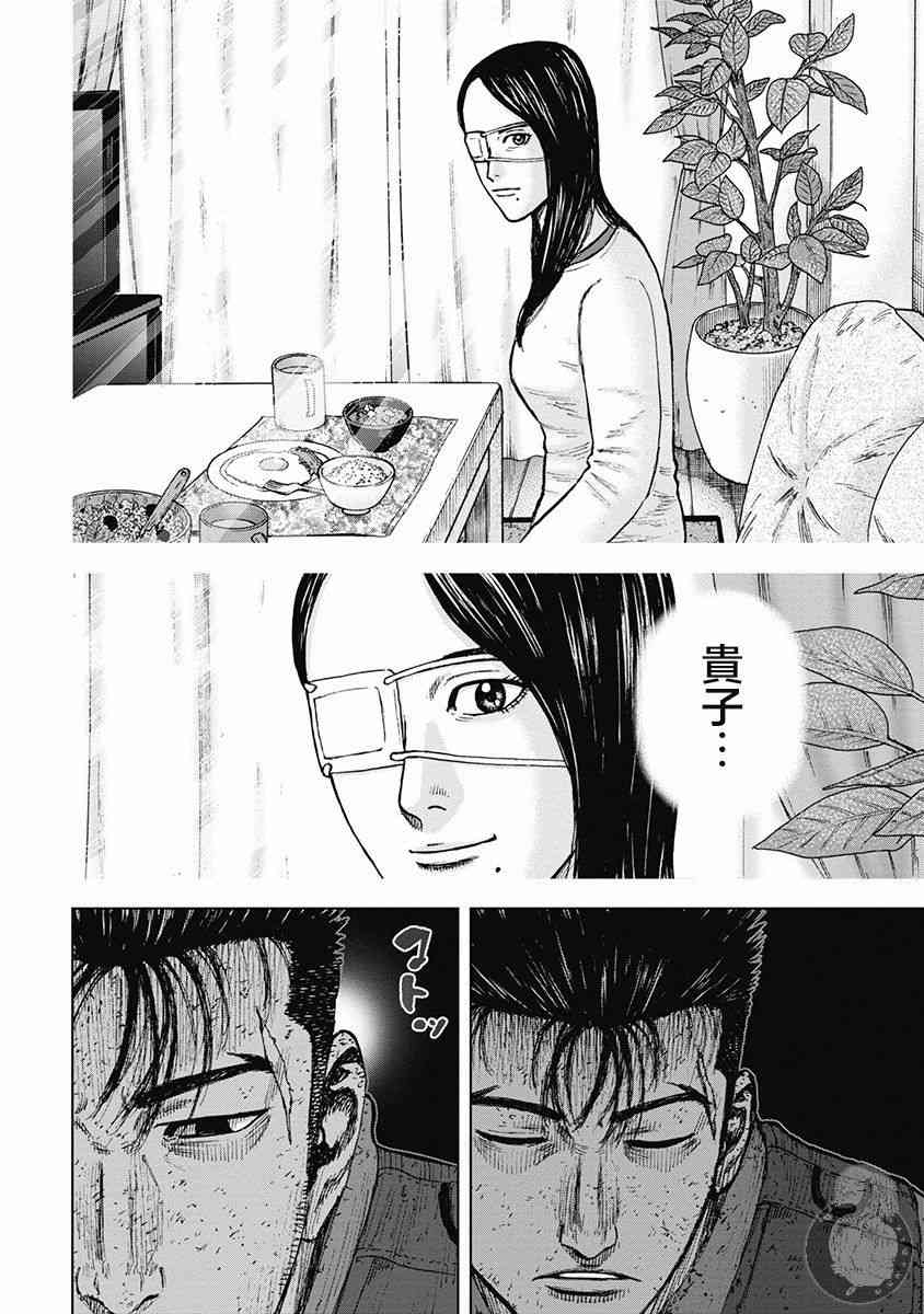 Monkey Peak 31话 第12页