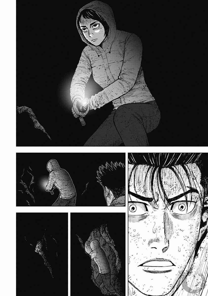 Monkey Peak 31话 第14页