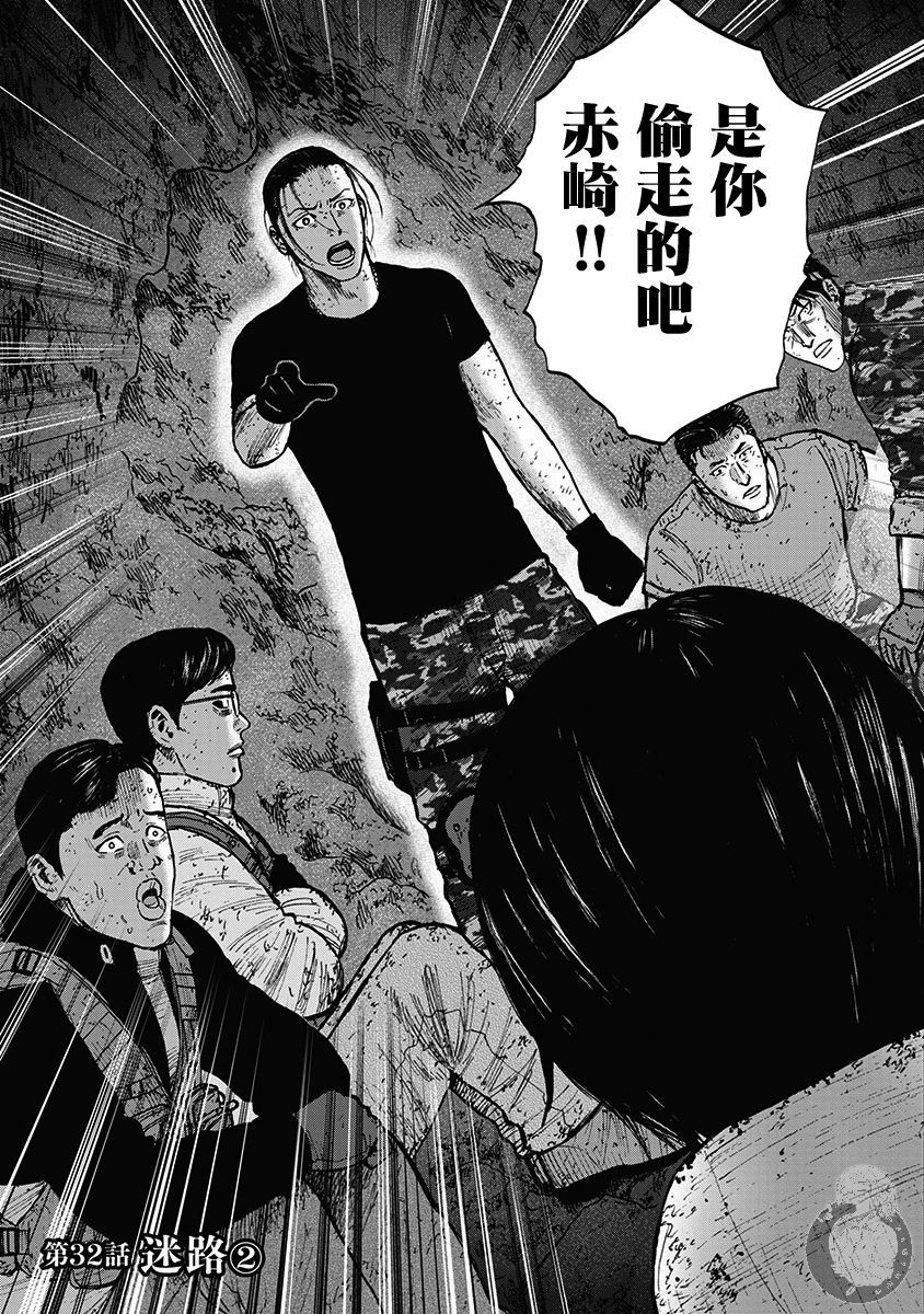 Monkey Peak 32话 第1页