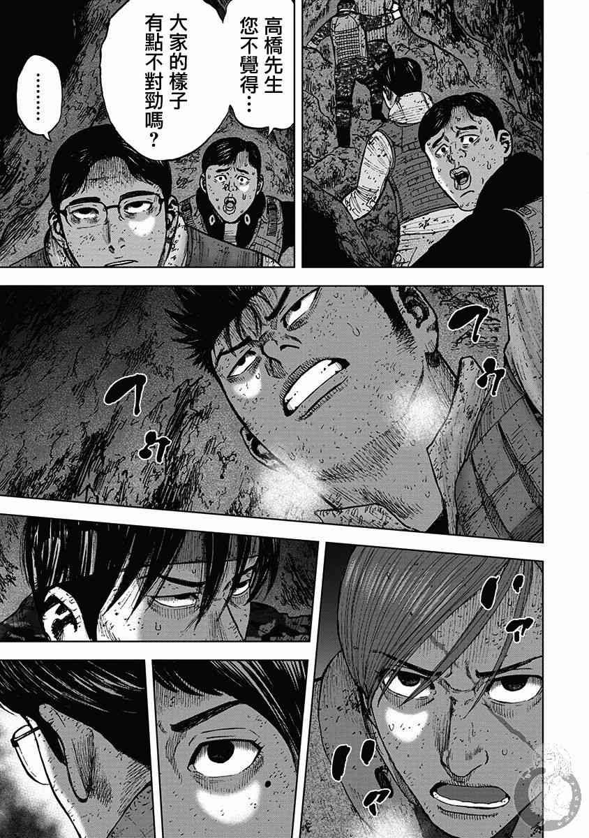 Monkey Peak 32话 第19页