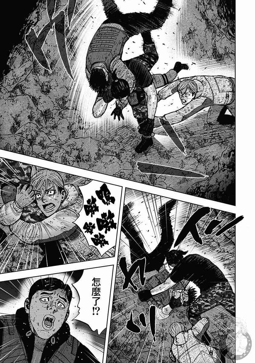 Monkey Peak 33话 第7页