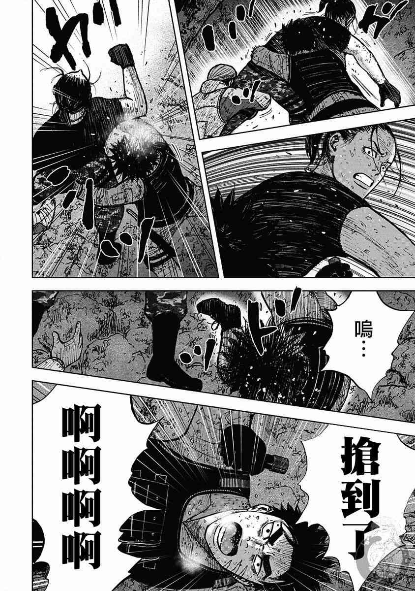 Monkey Peak 33话 第8页