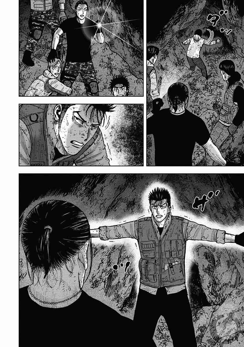 Monkey Peak 33话 第10页