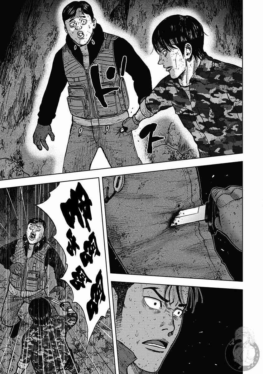 Monkey Peak 33话 第15页