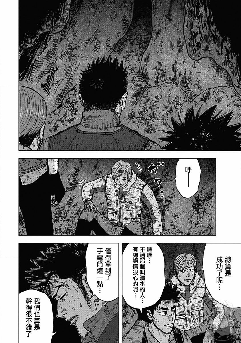 Monkey Peak33话图