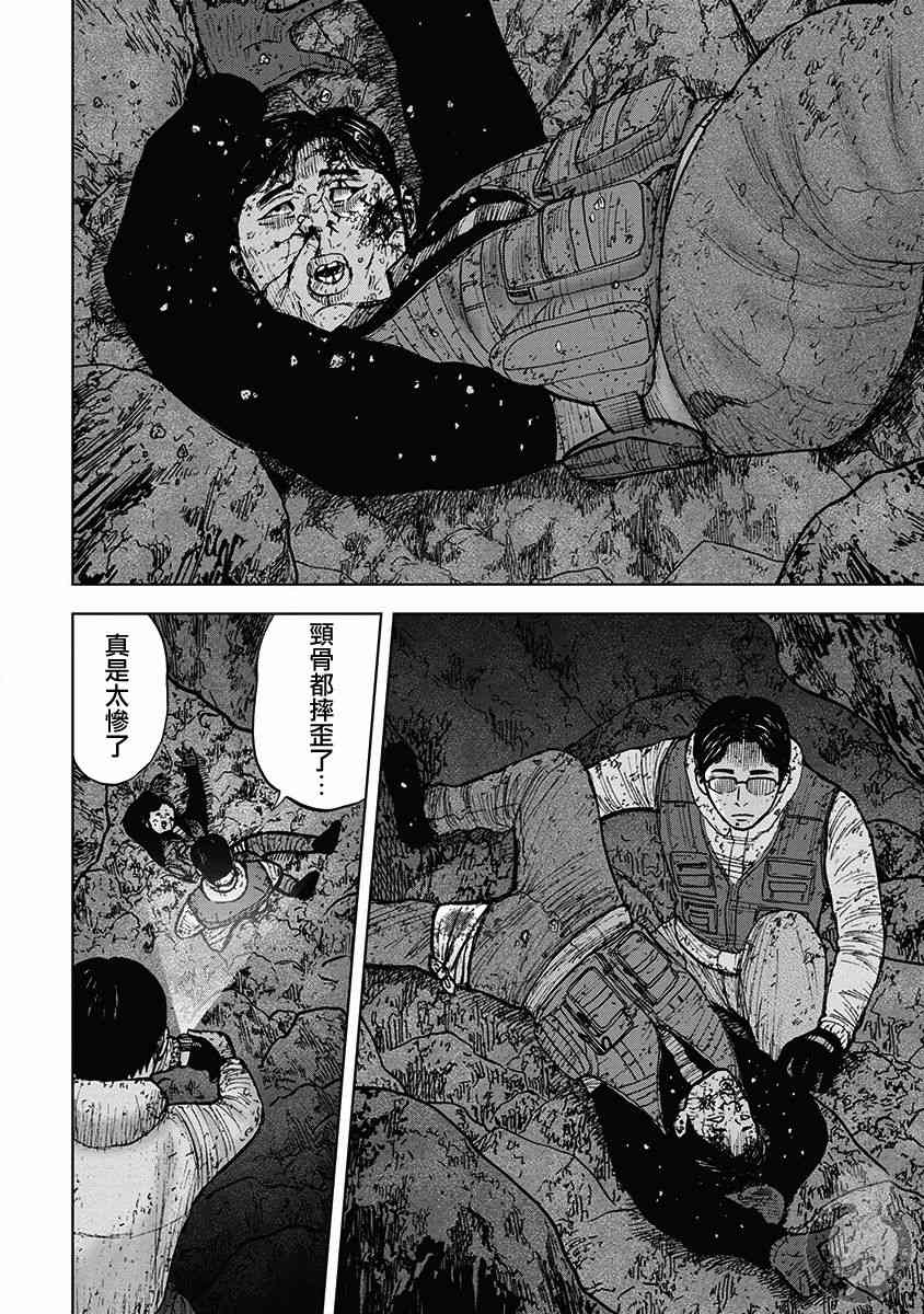 Monkey Peak 35话 第2页