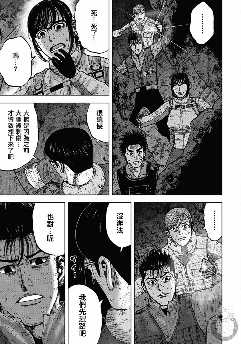 Monkey Peak 35话 第3页