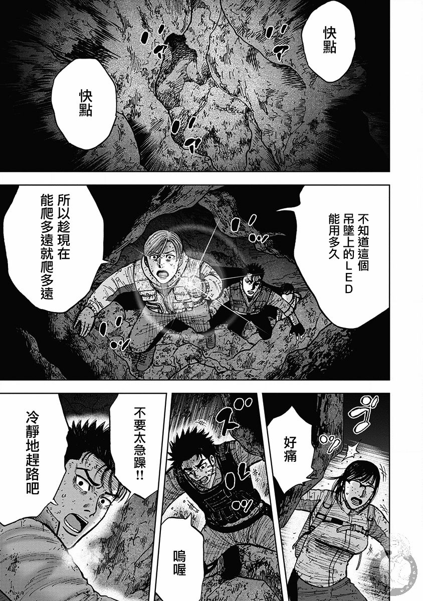 Monkey Peak 35话 第5页