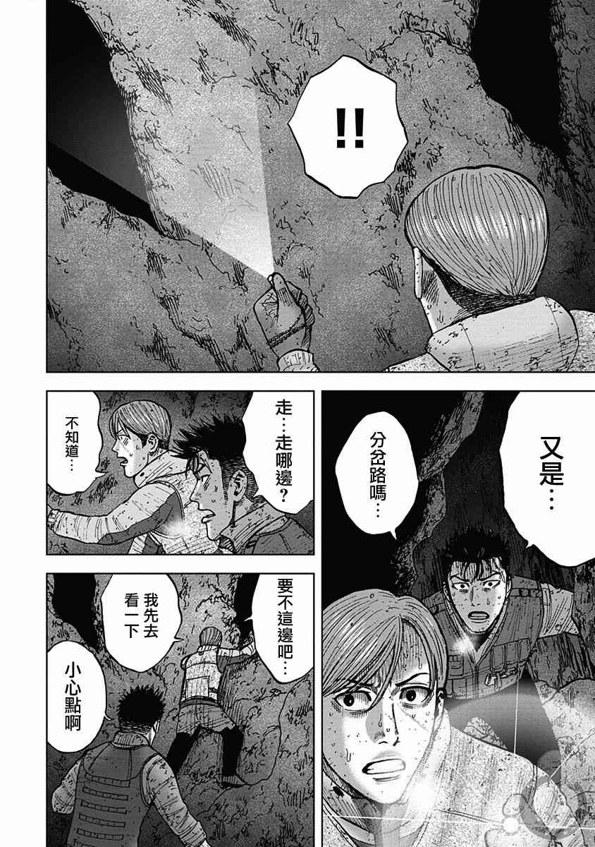 Monkey Peak 35话 第6页