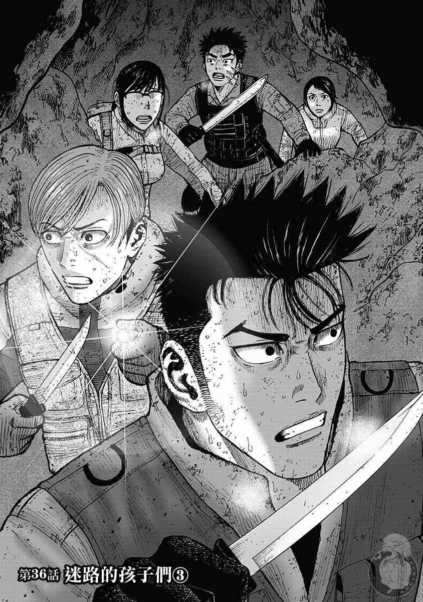 Monkey Peak 36话 第1页