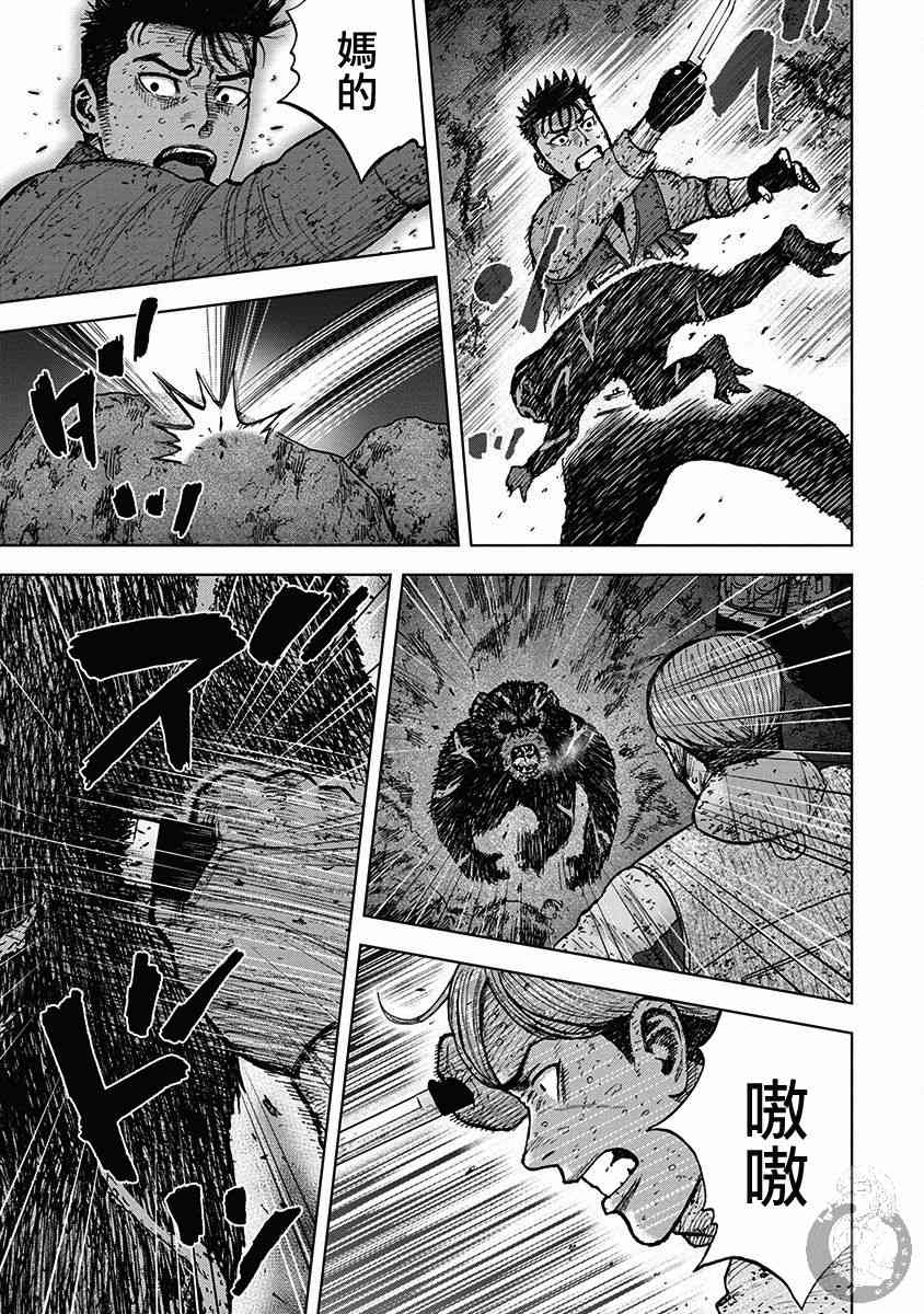 Monkey Peak 36话 第17页