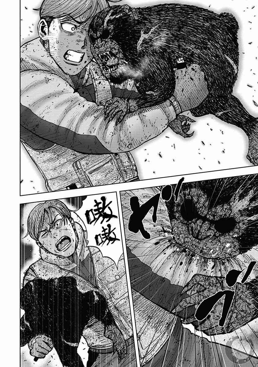 Monkey Peak 36话 第18页