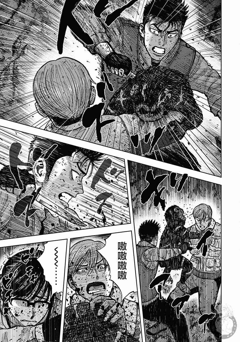 Monkey Peak 36话 第19页