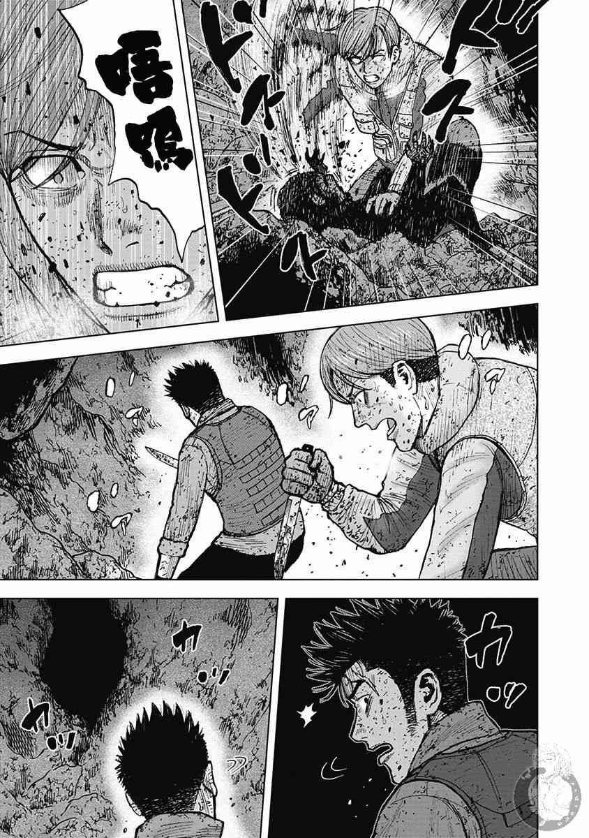 Monkey Peak 37话 第5页