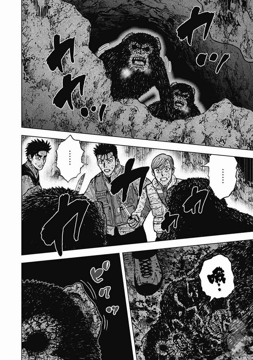 Monkey Peak 37话 第6页