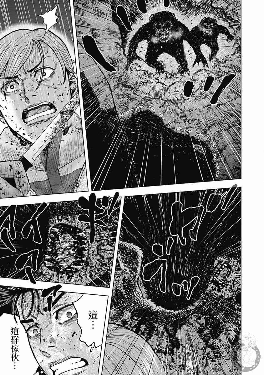 Monkey Peak 37话 第7页