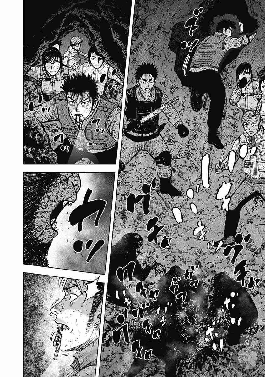 Monkey Peak 37话 第10页