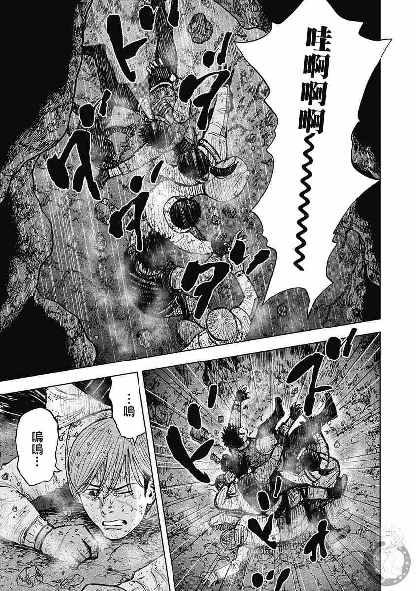 Monkey Peak 37话 第15页