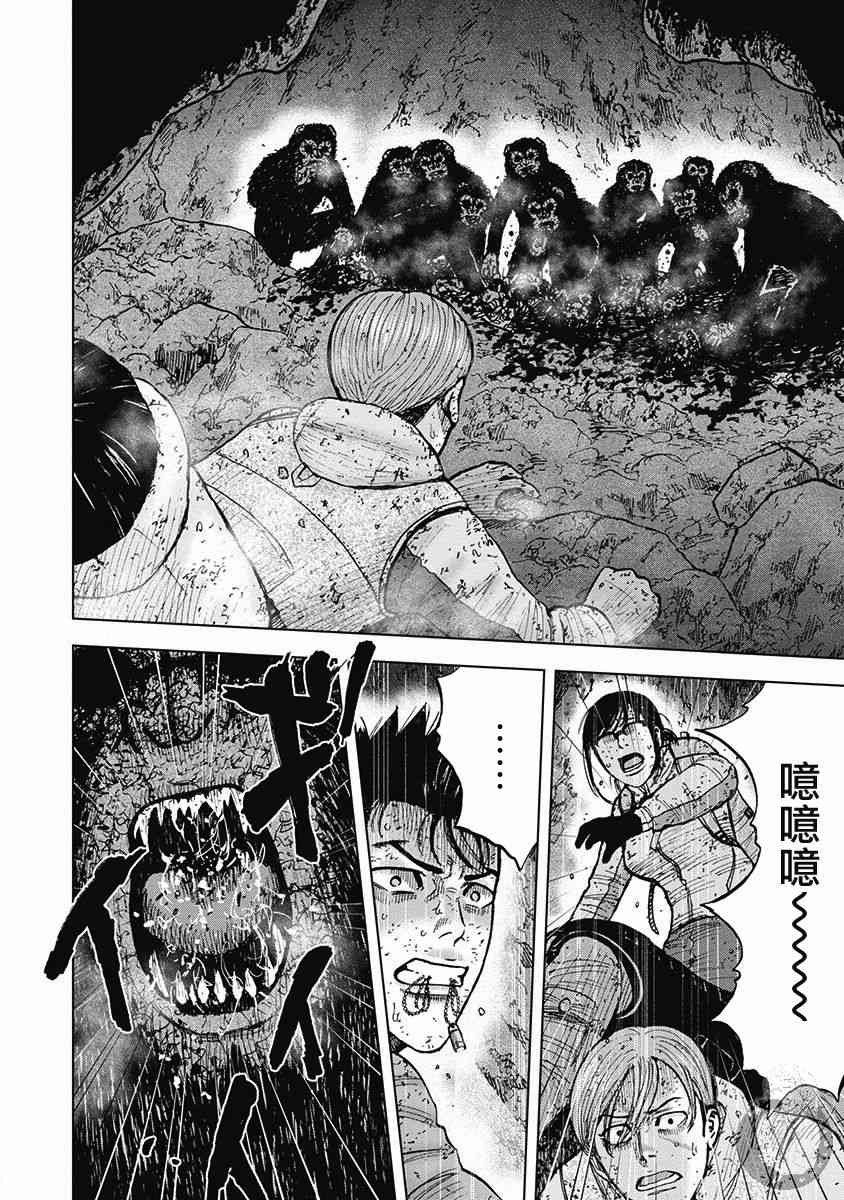 Monkey Peak 37话 第16页