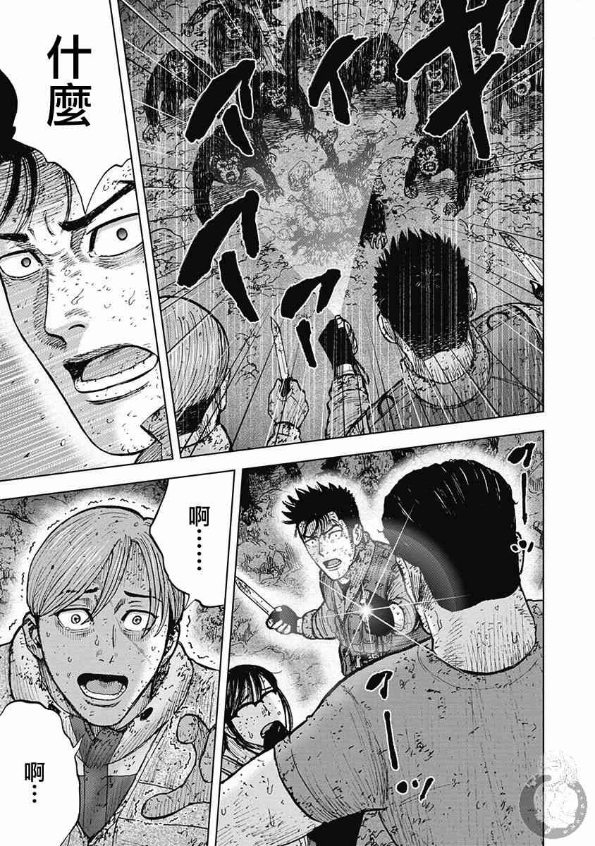 Monkey Peak 37话 第19页