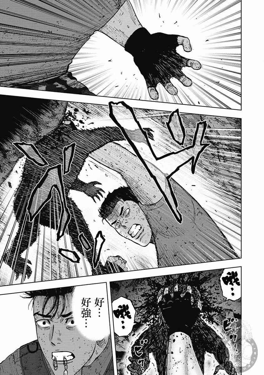 Monkey Peak 38话 第5页