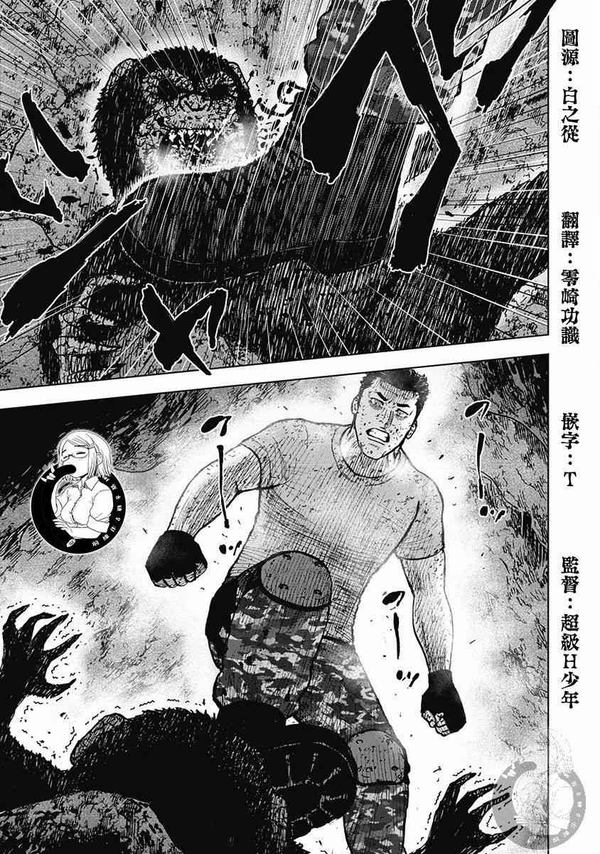 Monkey Peak 38话 第11页