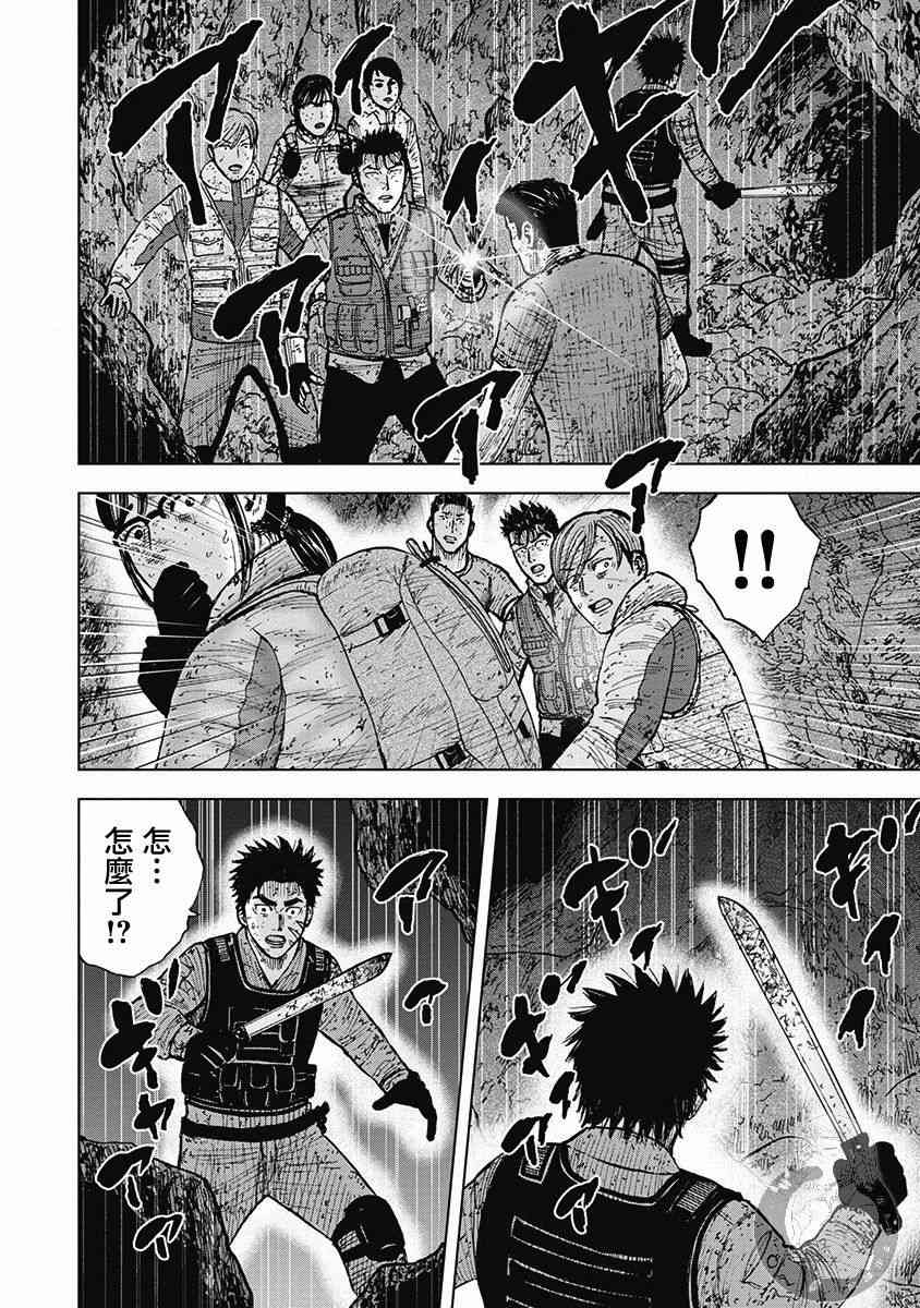 Monkey Peak 38话 第18页