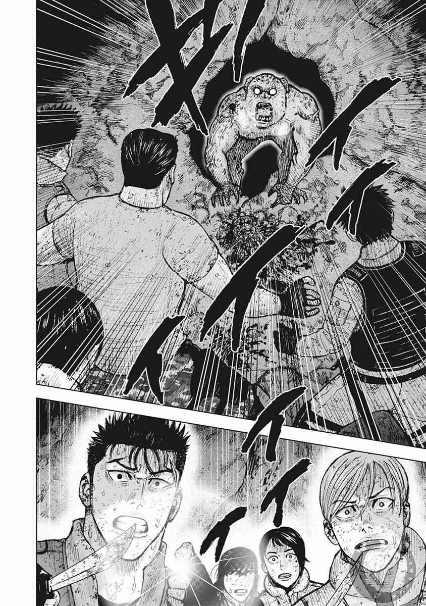 Monkey Peak 39话 第2页