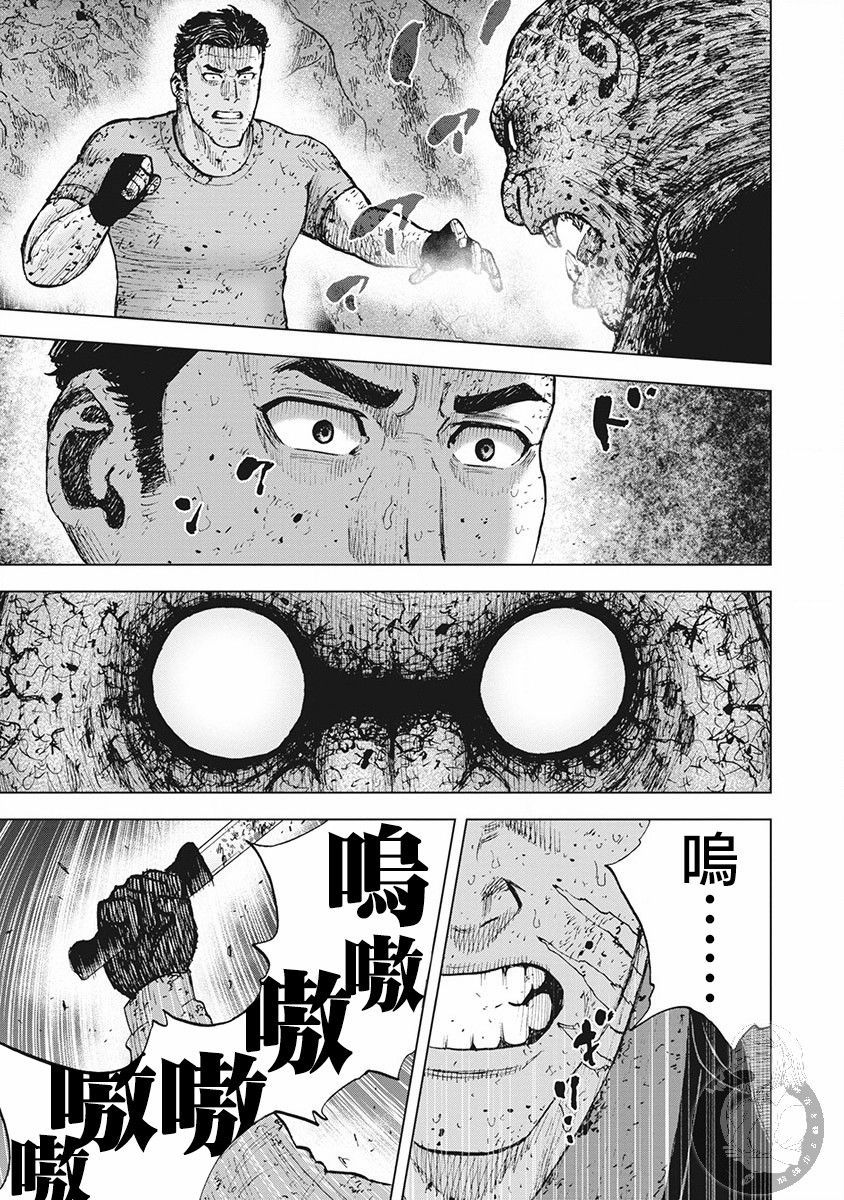 Monkey Peak 39话 第3页