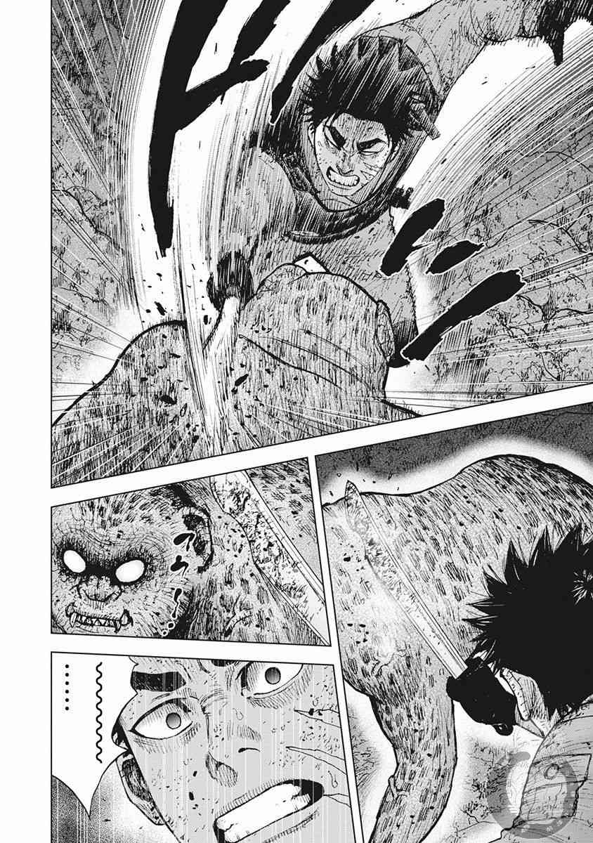 Monkey Peak 39话 第4页