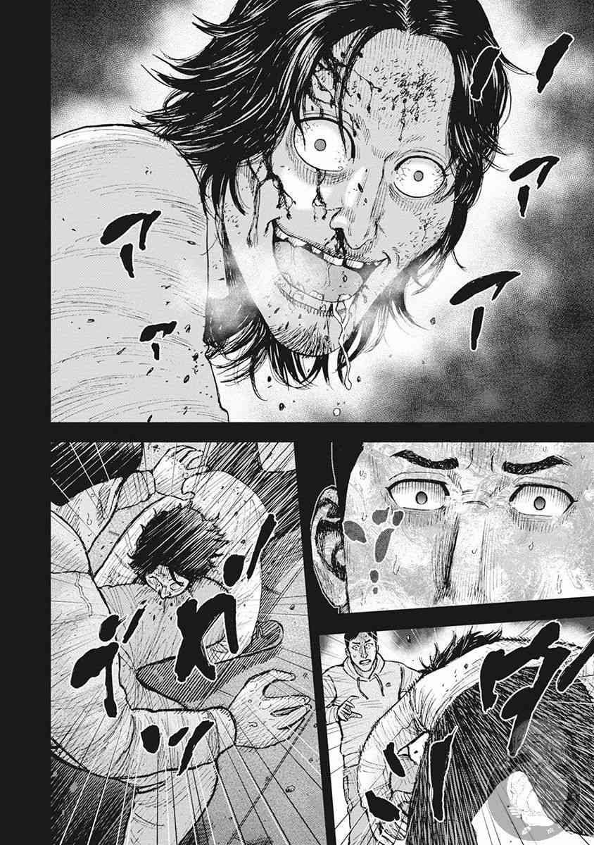 Monkey Peak 39话 第10页