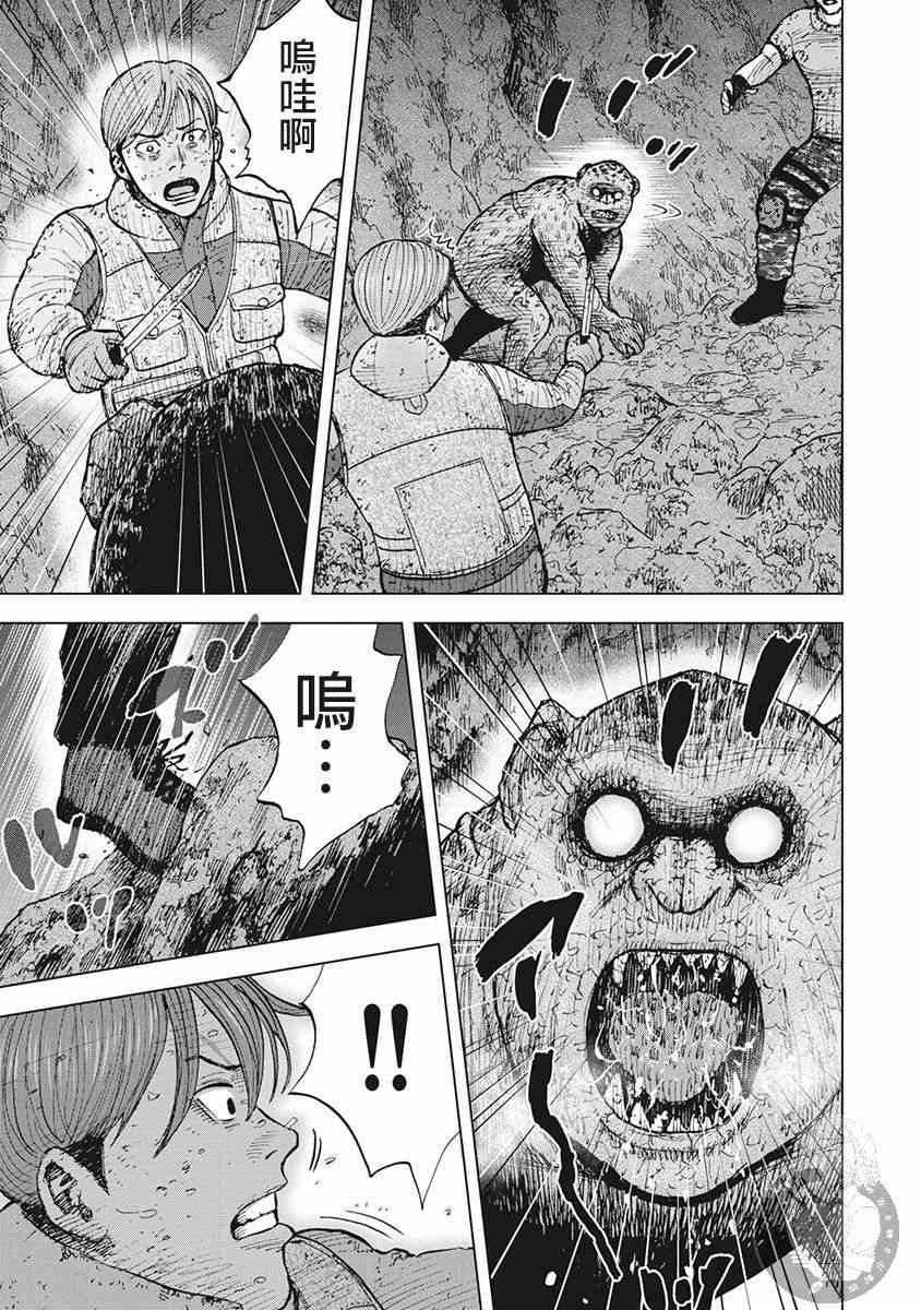 Monkey Peak 39话 第15页