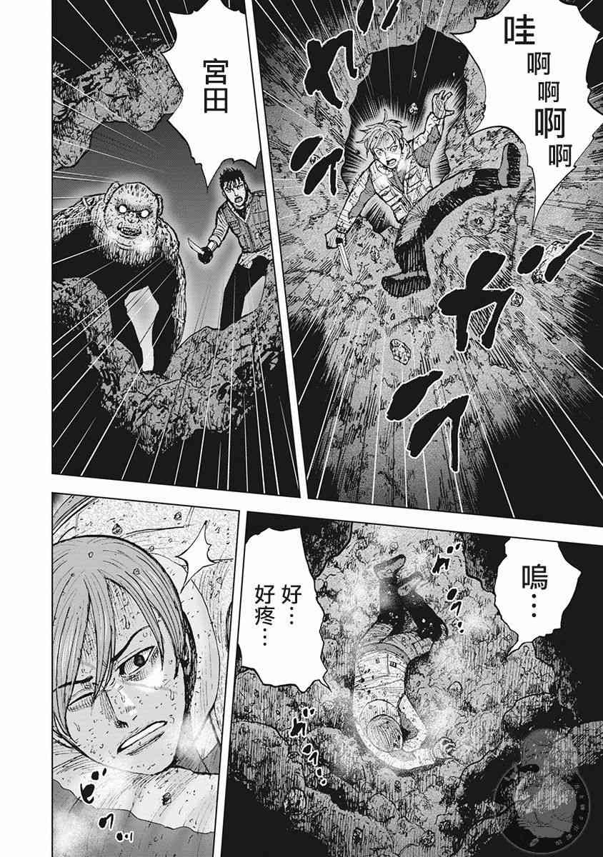 Monkey Peak 39话 第16页