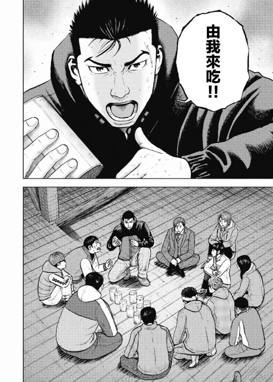 Monkey Peak 16话 第1页