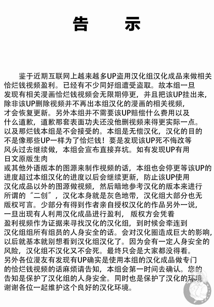 Monkey Peak 41话 第0页