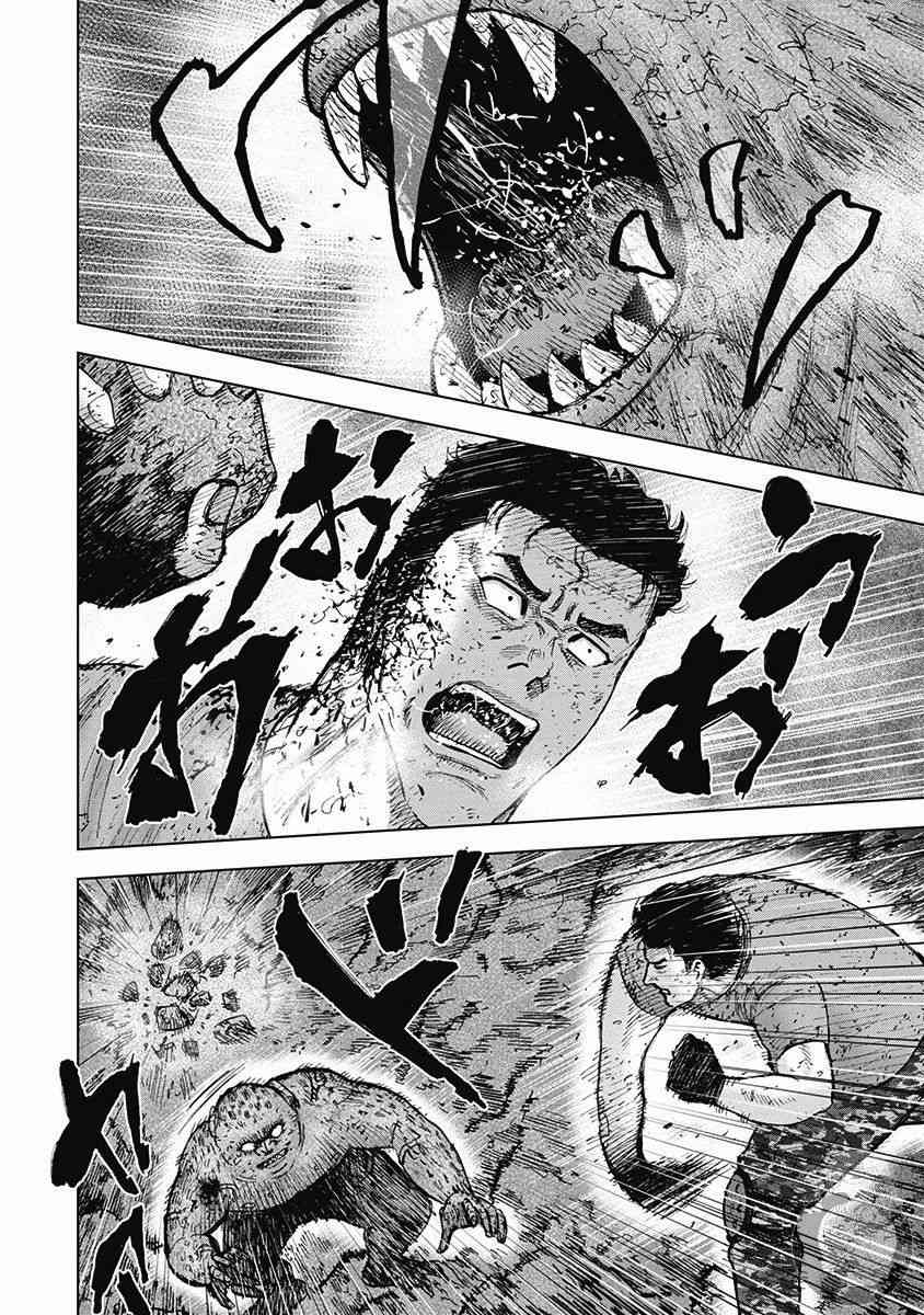 Monkey Peak 41话 第8页